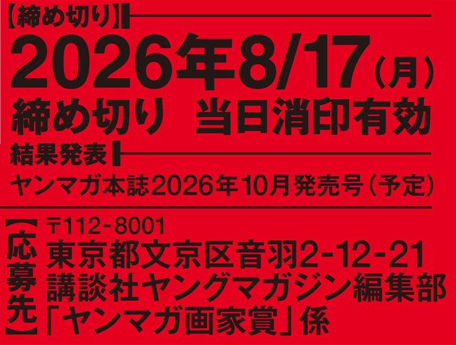 スケジュール
