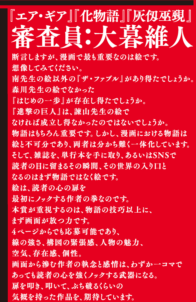 ストーリー