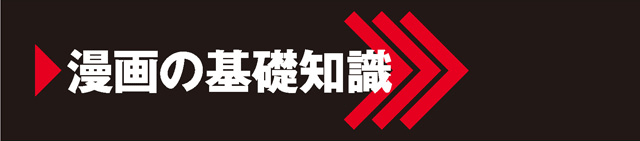 デジタル原稿作成について
