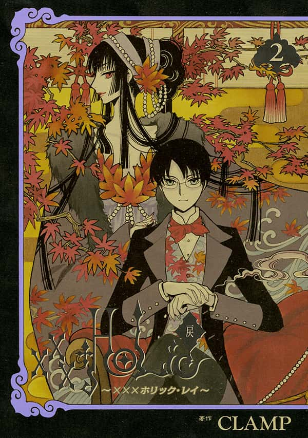 Xxxholic 戻 単行本 ヤングマガジン公式サイト 無料試し読みと作品情報満載