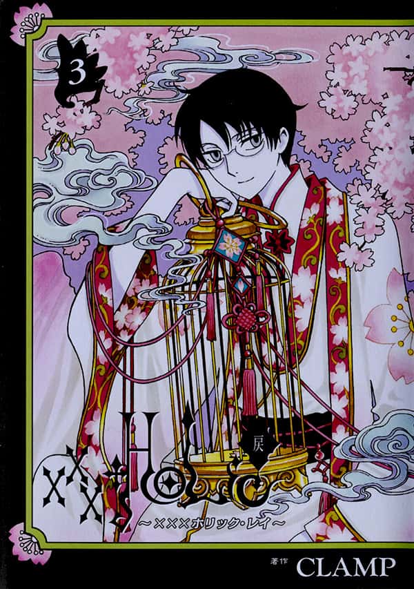 xxxHOLiC・戻(3)