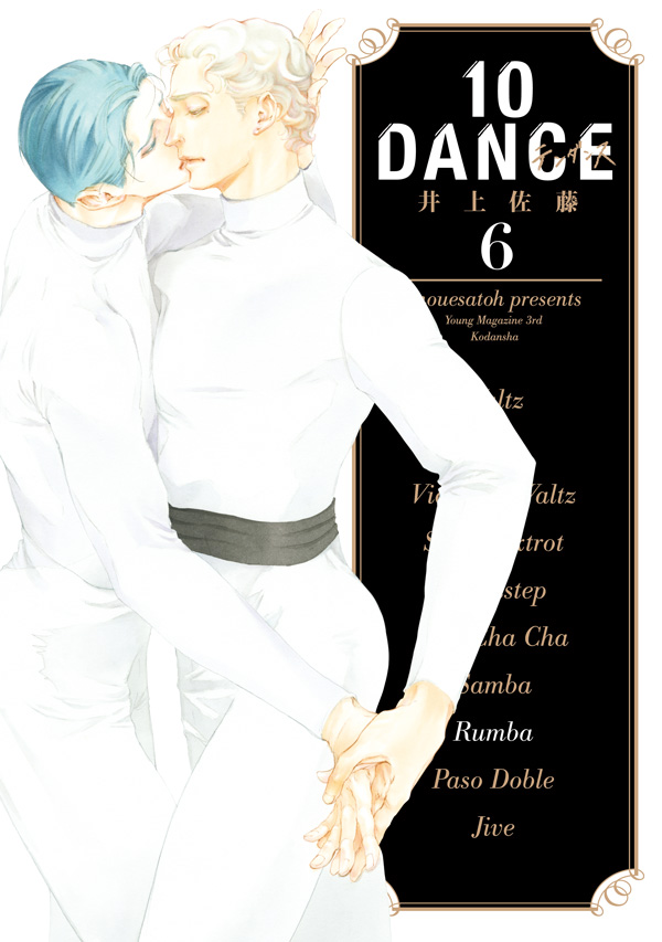 10dance テンダンス