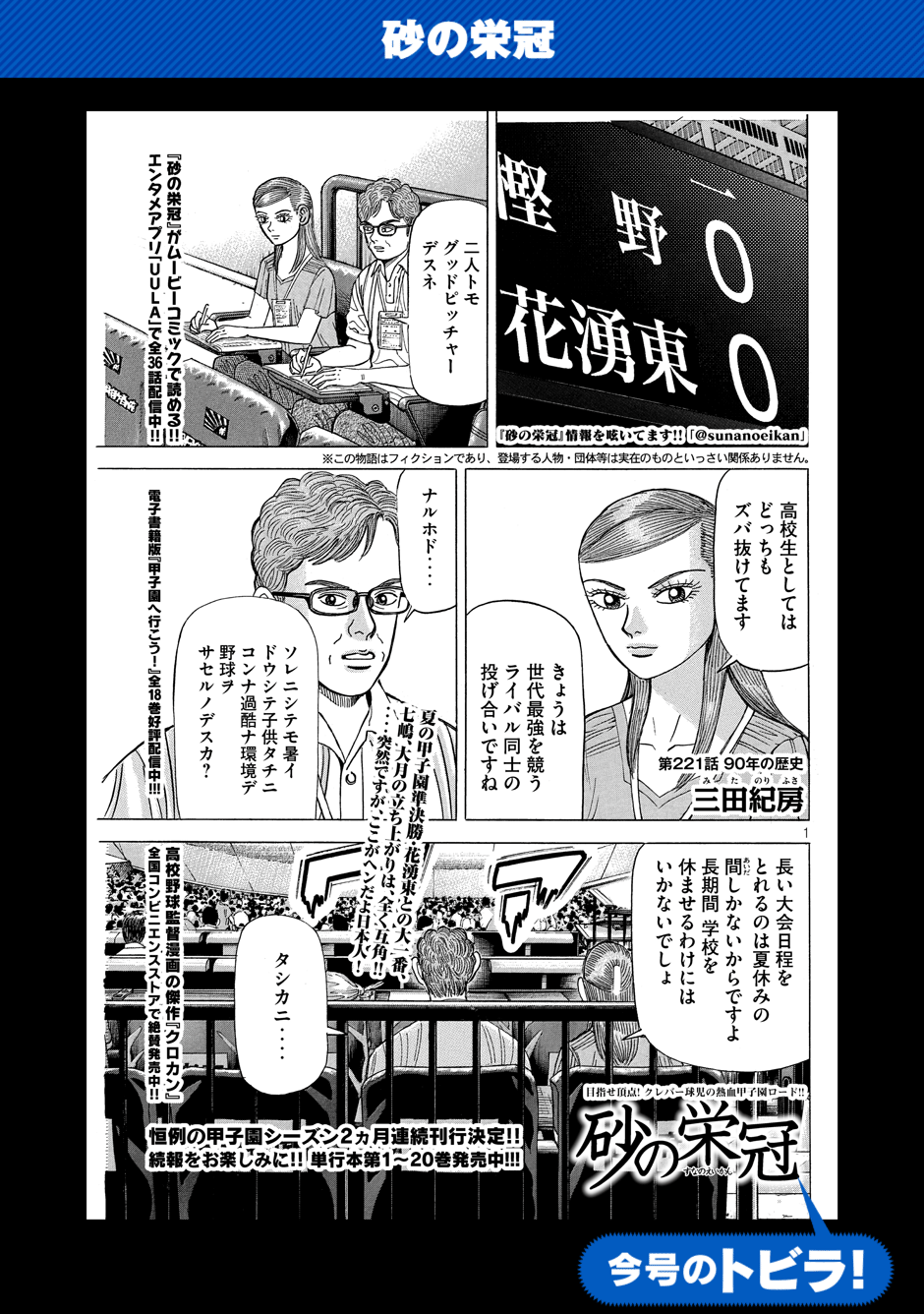 週刊ヤングマガジン9号 ヤングマガジン公式サイト 無料試し読みと作品情報満載