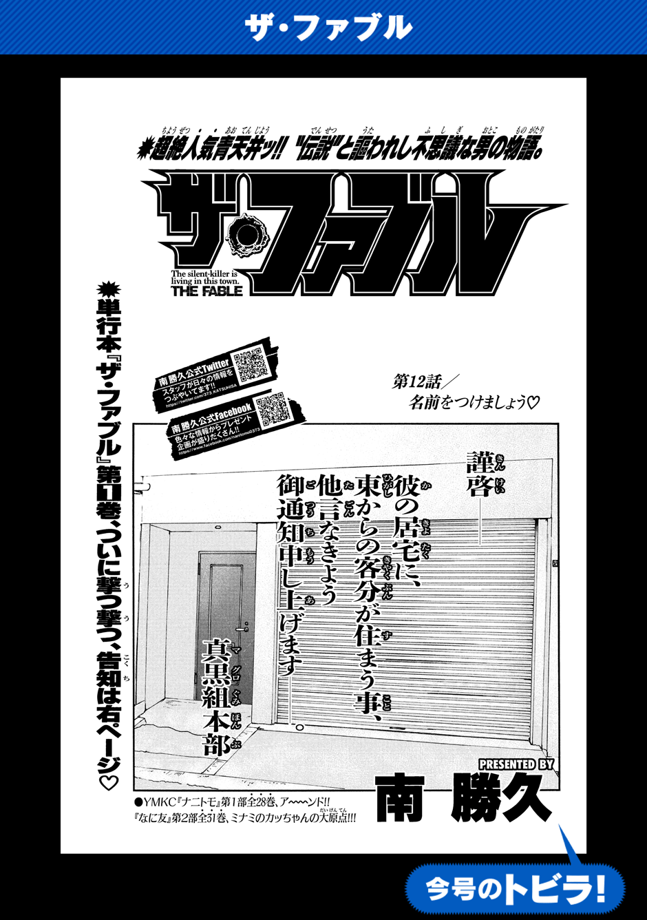 週刊ヤングマガジン10号 ヤングマガジン公式サイト 無料試し読みと作品情報満載