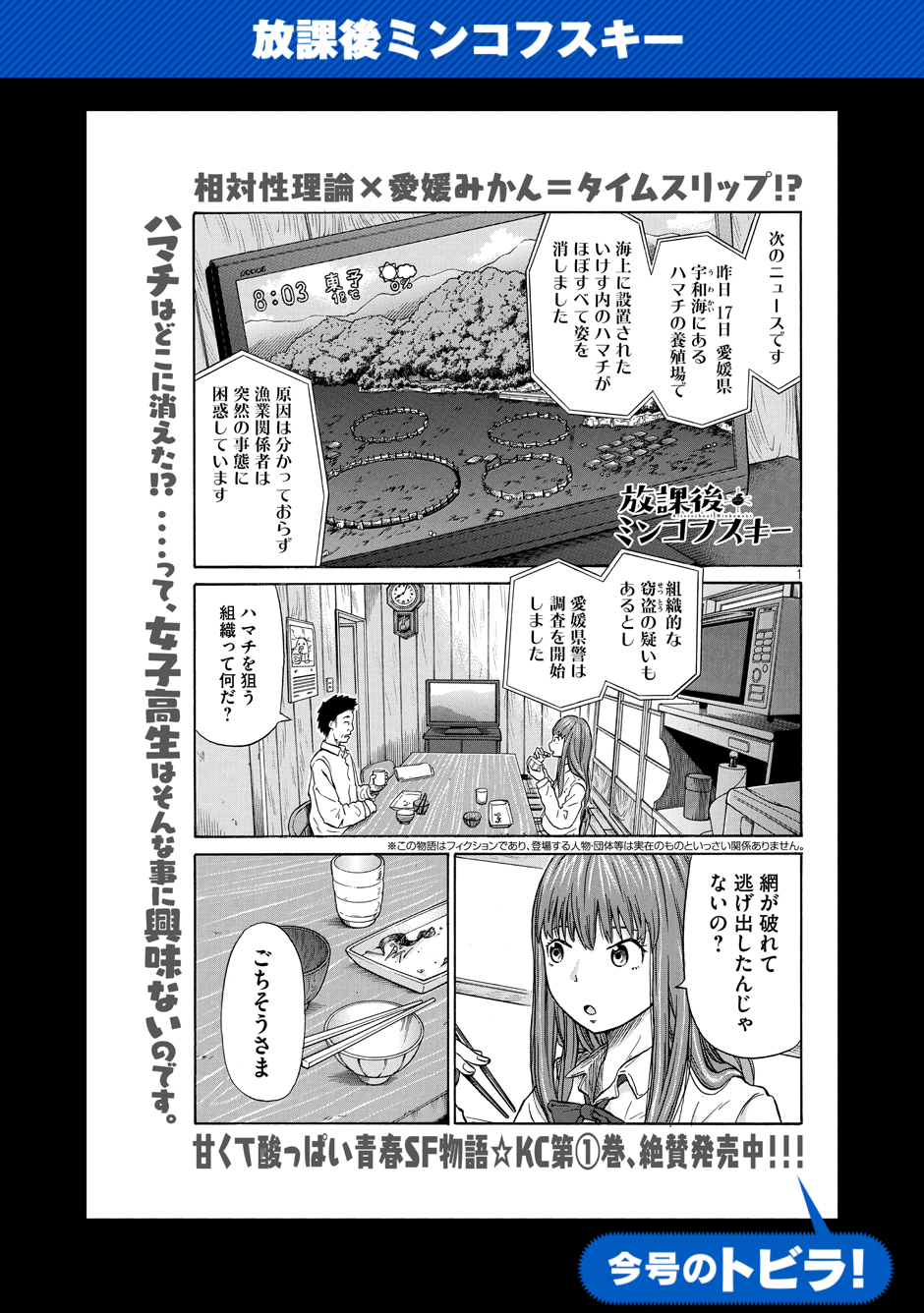 週刊ヤングマガジン13号