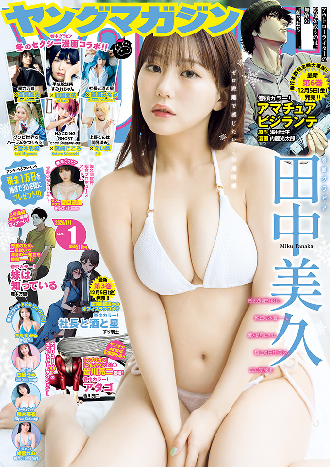 ヤングマガジン1号