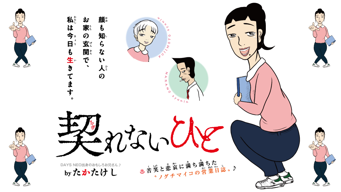 契れないひと｜ヤングマガジン公式サイト｜無料試し読みと作品