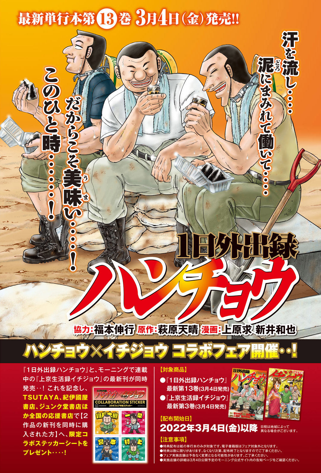 1日外出録 ハンチョウ 1巻〜12巻セット