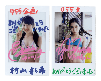 村山彩希＆田野優花（AKB48）直筆サイン入りチェキを各3名にプレゼント